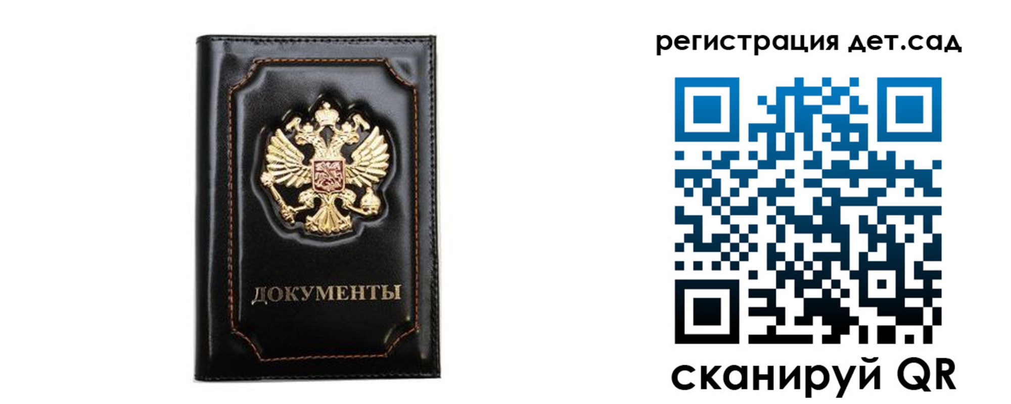 купить прописку в Ливны