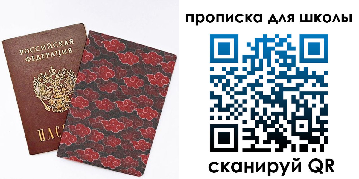 где прописаться в Ливны