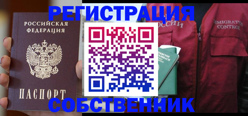 прописка поиск в Ливны