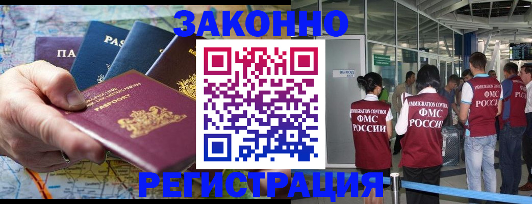 прописка гарантия в Ливны